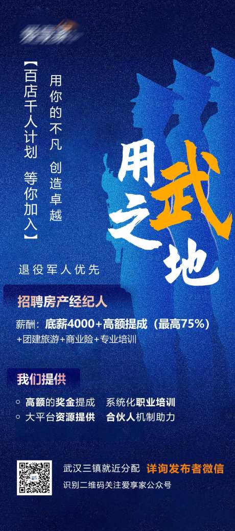 招聘退伍军人-采灵感-https://www.cailinggan.com/