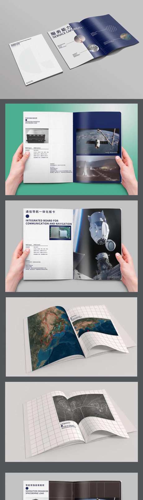 卫星样册-采灵感-https://www.cailinggan.com/