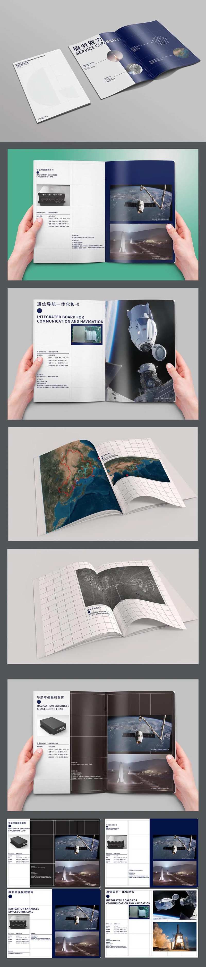 卫星样册-采灵感-cailinggan.com