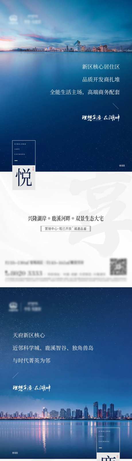 区域价值系列海报-采灵感-cailinggan.com