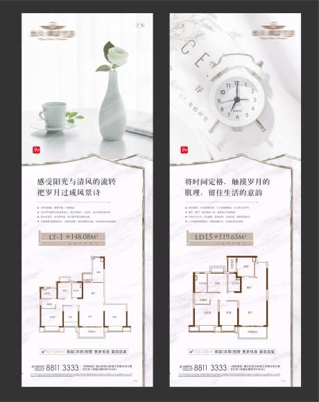 房地产户型卖点长图海报-采灵感-https://www.cailinggan.com/