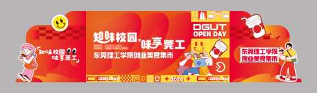 校园集市舞台设计-采灵感-https://www.cailinggan.com/