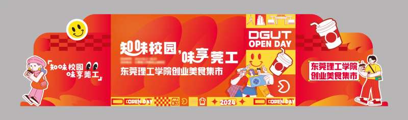 校园集市舞台设计-采灵感-cailinggan.com