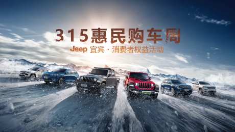 汽车群车车阵315惠民购车周宜宾-采灵感-https://www.cailinggan.com/