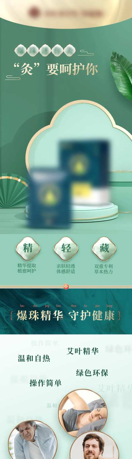 中医养生艾灸详情-采灵感-https://www.cailinggan.com/