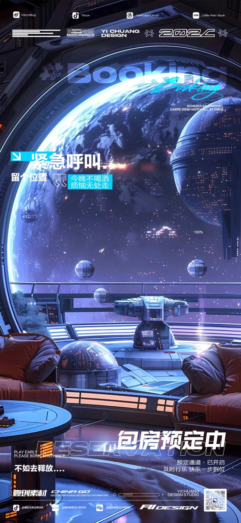 包厢预定酒吧订台-采灵感-cailinggan.com