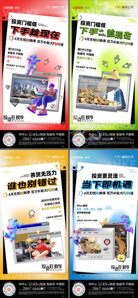 创想公馆价值单图第二波-采灵感-https://www.cailinggan.com/