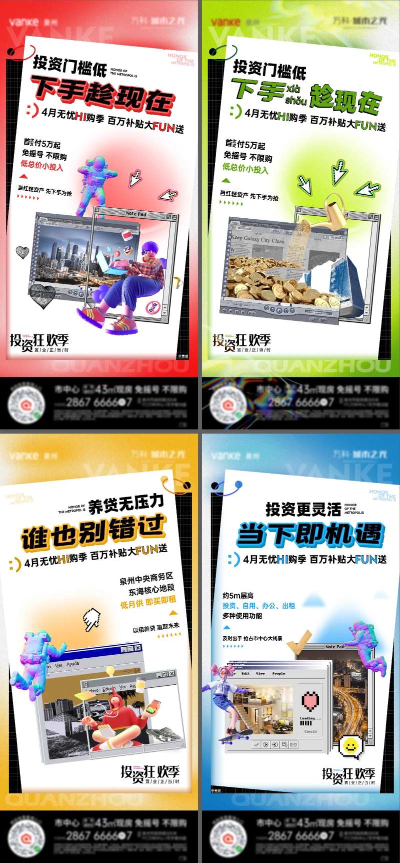 创想公馆价值单图第二波-采灵感-cailinggan.com