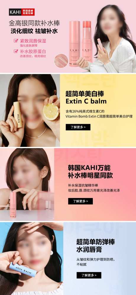 补水棒唇膏banner-采灵感-https://www.cailinggan.com/
