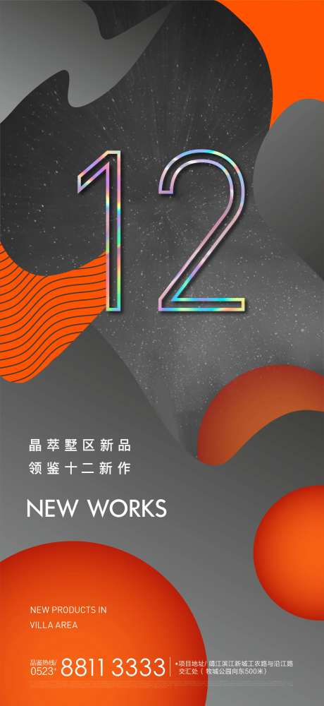 十二星座前宣微信-采灵感-https://www.cailinggan.com/