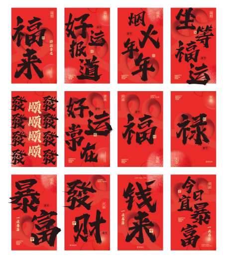 红色天井氛围侧旗吊幔-采灵感-https://www.cailinggan.com/