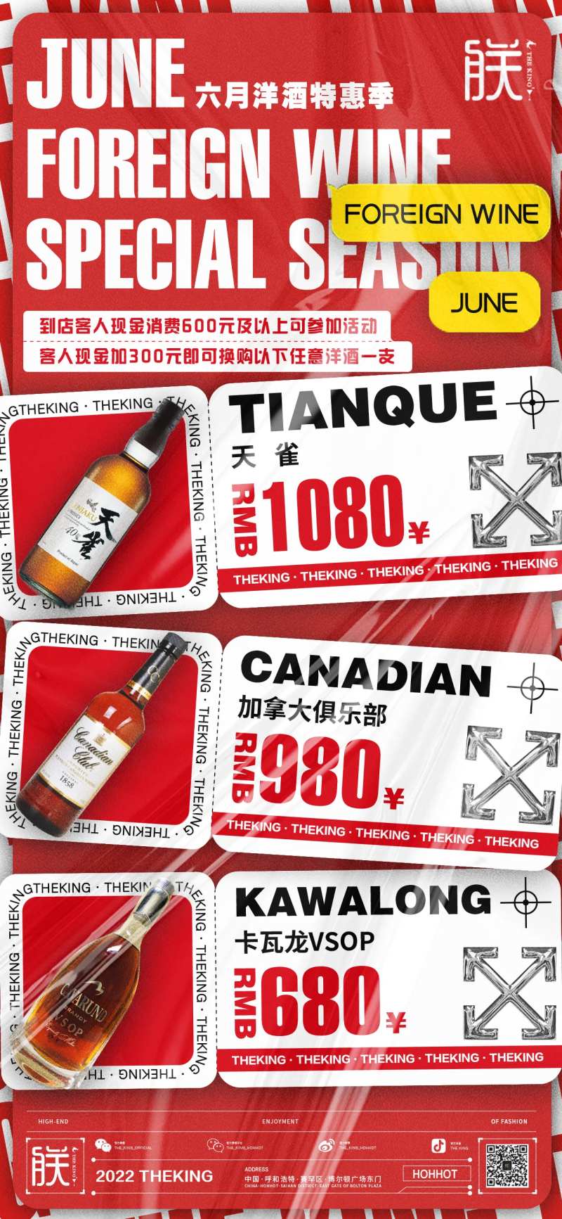 套餐海报-采灵感-cailinggan.com