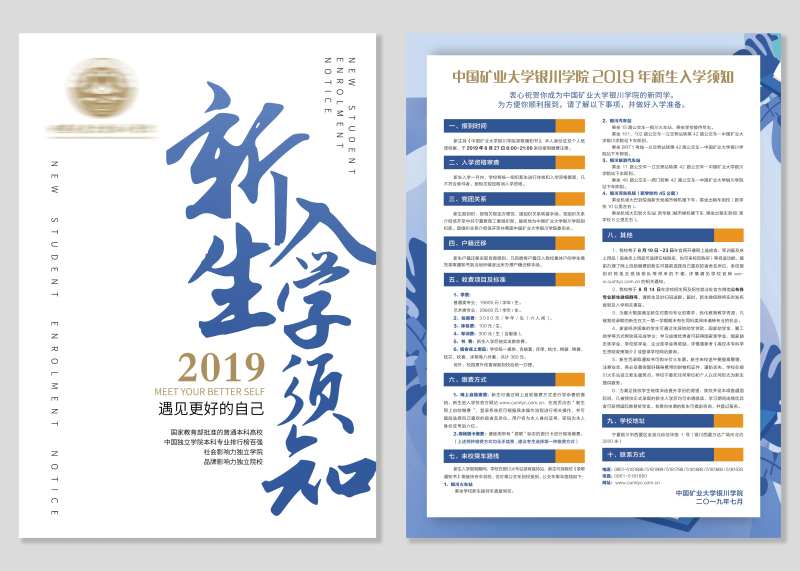 高校入学通知DM单页-采灵感-cailinggan.com