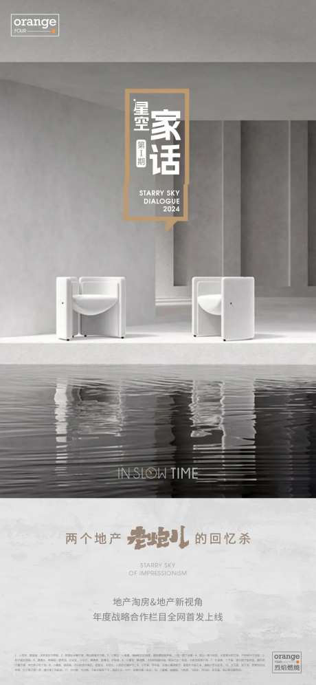 对话访谈海报-采灵感-https://www.cailinggan.com/