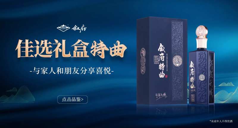 白酒banner海报-采灵感-cailinggan.com