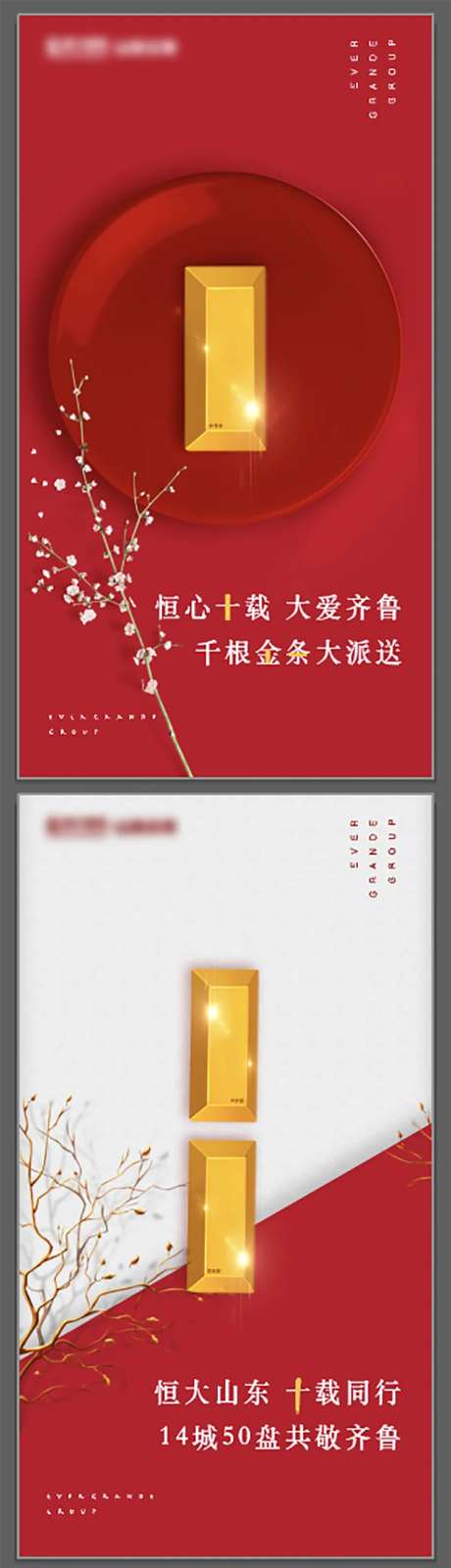 送金条系列海报-采灵感-https://www.cailinggan.com/