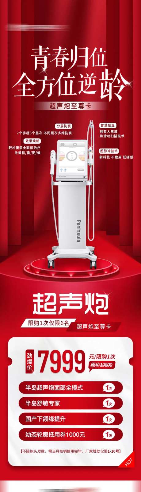 半岛超声炮长图-采灵感-https://www.cailinggan.com/