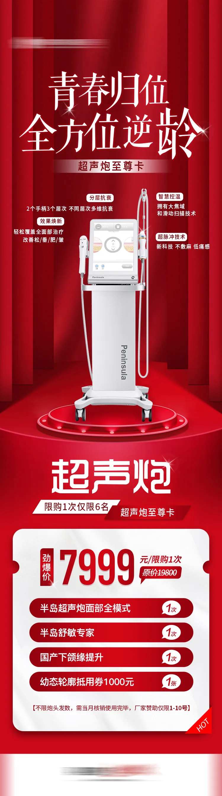 半岛超声炮长图-采灵感-cailinggan.com