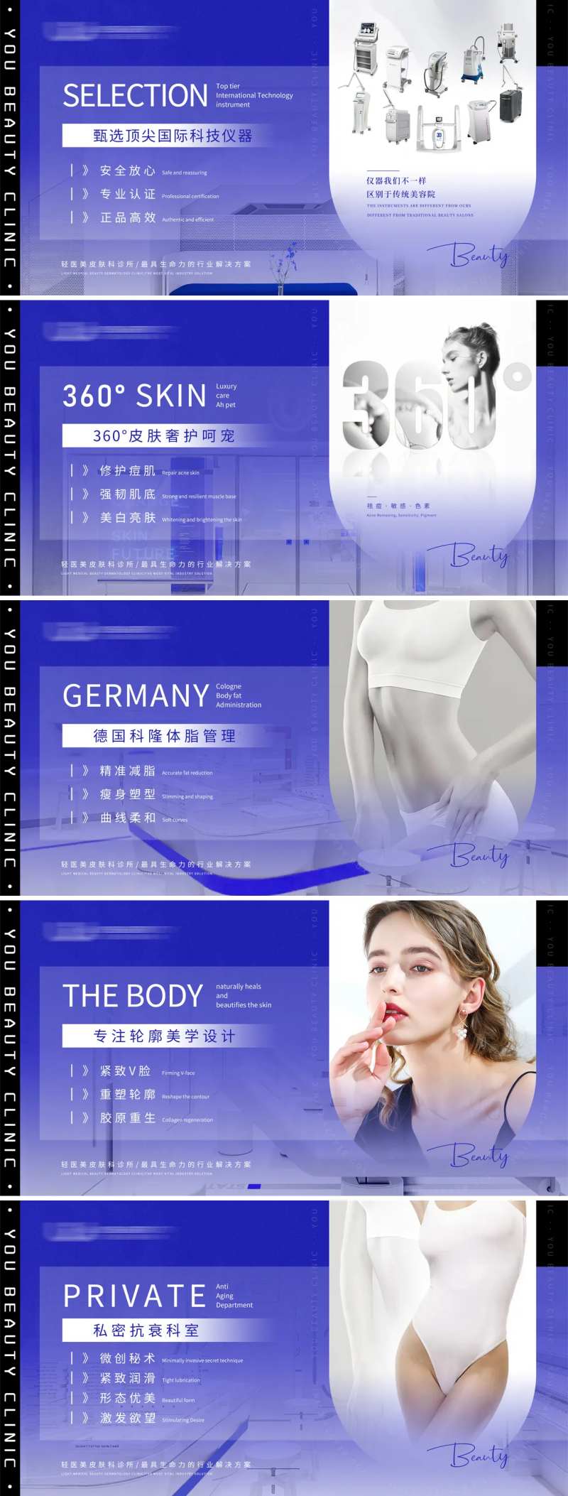 科室项目banner-采灵感-cailinggan.com