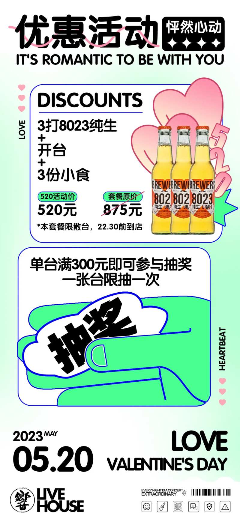 520套餐海报-采灵感-cailinggan.com