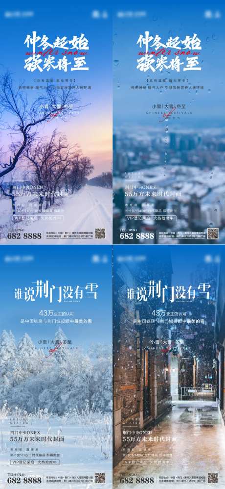 小雪大雪冬至小寒大寒仲冬寒流暖气-采灵感-https://www.cailinggan.com/