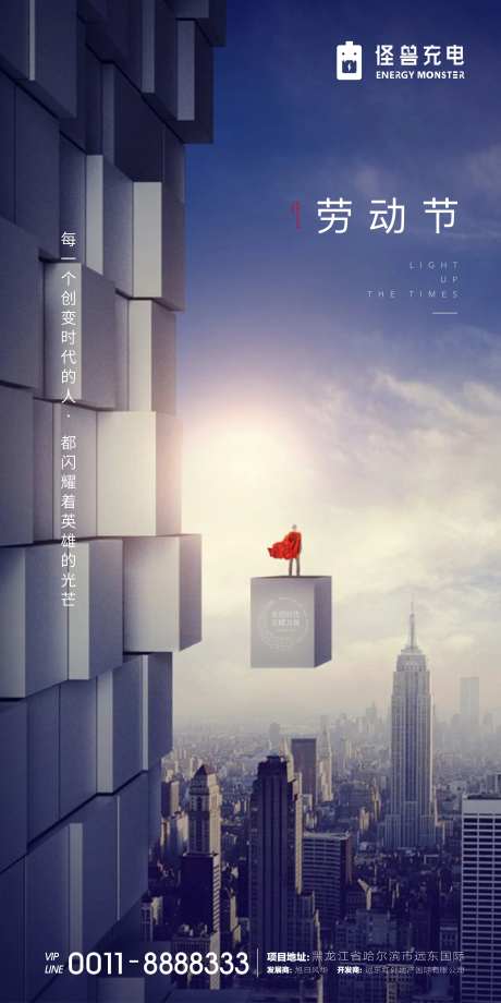 五一劳动节海报-采灵感-https://www.cailinggan.com/