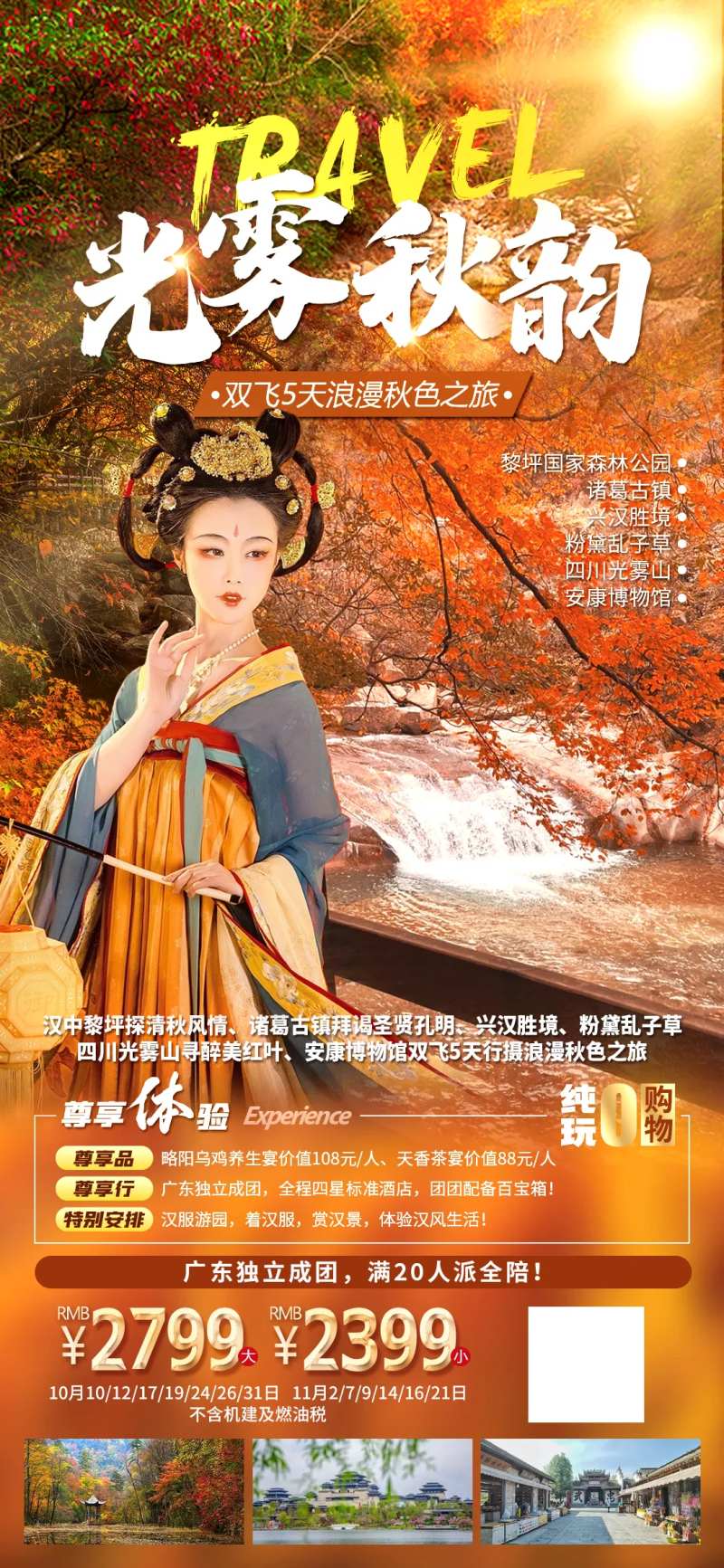 光雾秋韵-采灵感-cailinggan.com