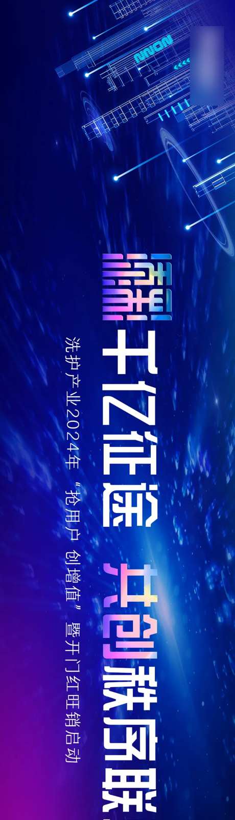 洗衣机活动大会主视觉-采灵感-https://www.cailinggan.com/
