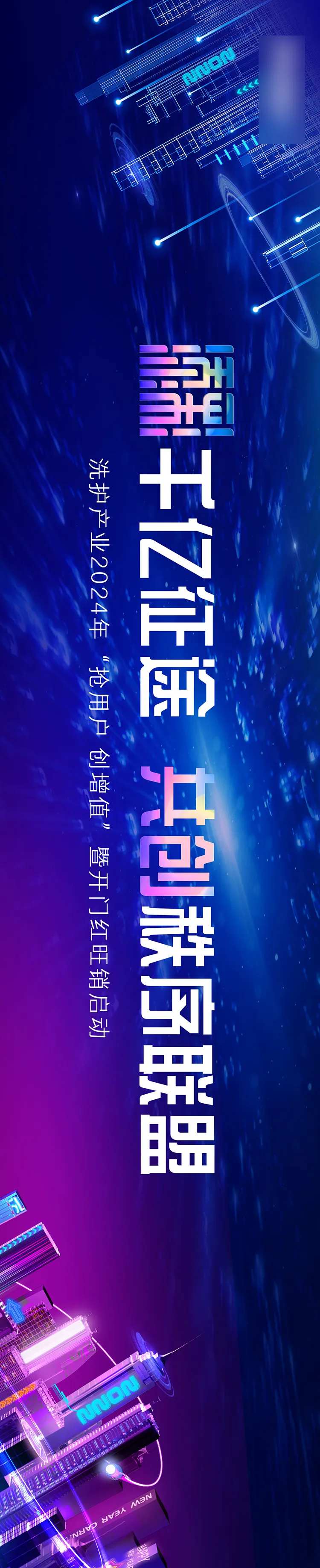 洗衣机活动大会主视觉-采灵感-cailinggan.com