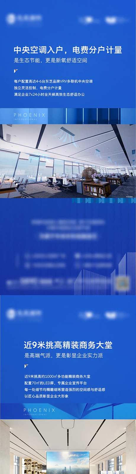 写字楼价值系列海报-采灵感-https://www.cailinggan.com/