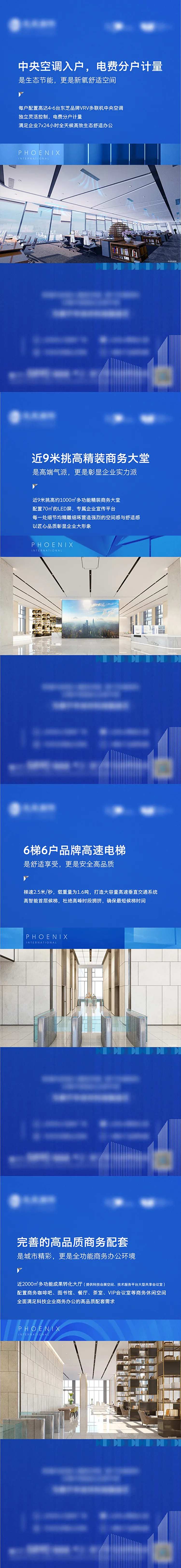 写字楼价值系列海报-采灵感-cailinggan.com