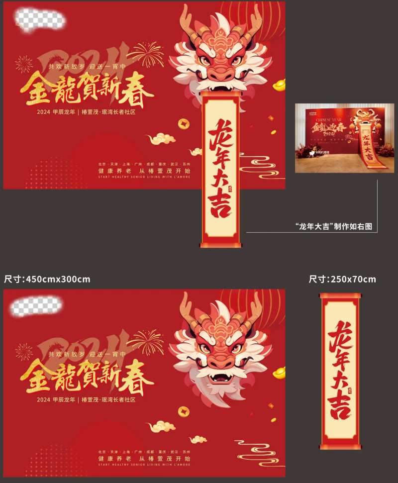 新春跨年寄语墙-采灵感-cailinggan.com