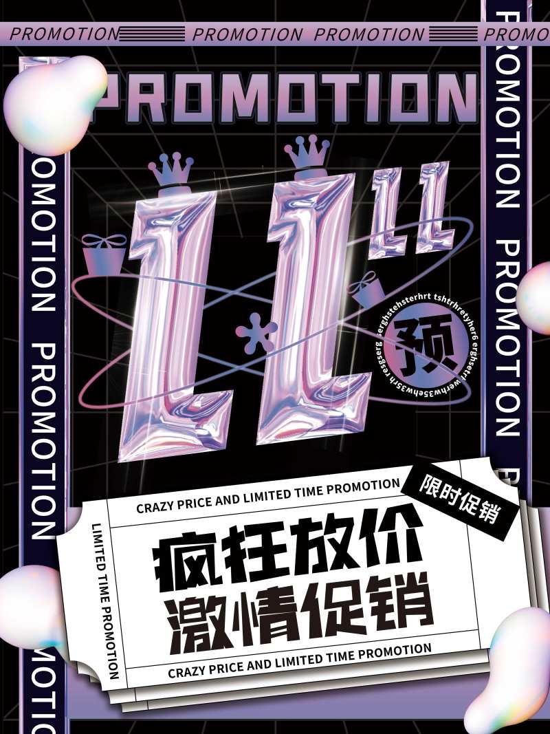 双十一酸性创意促销海报-采灵感-cailinggan.com