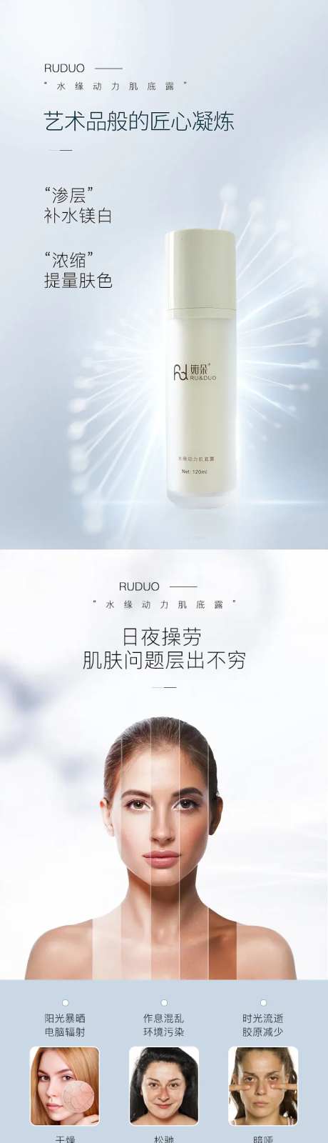 护肤品肌底露详情-采灵感-https://www.cailinggan.com/