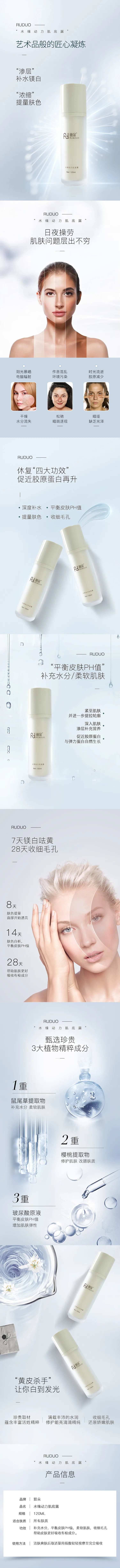 护肤品肌底露详情-采灵感-cailinggan.com