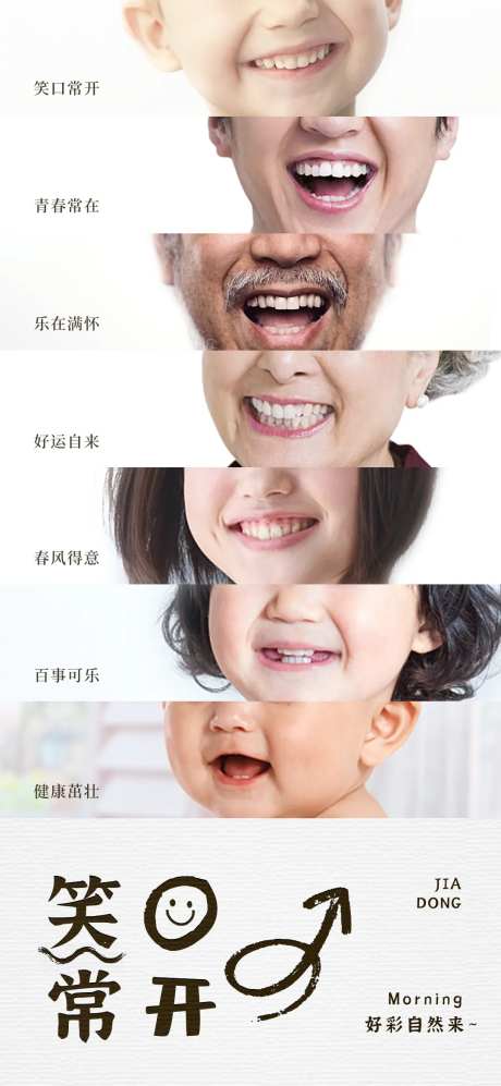 笑口常开好运自来海报-采灵感-https://www.cailinggan.com/