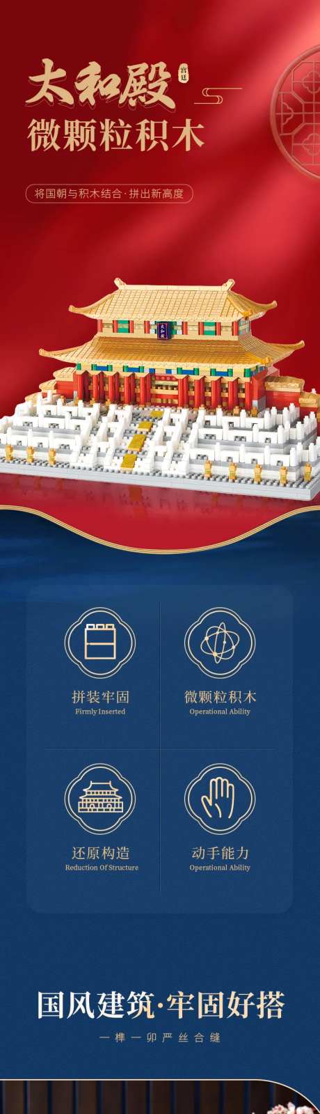 小太和殿详情页-采灵感-https://www.cailinggan.com/