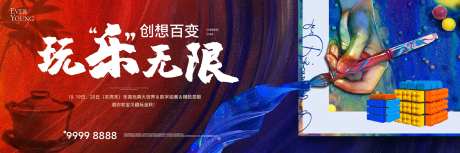 地产油画DIY暖场活动背景板-采灵感-https://www.cailinggan.com/