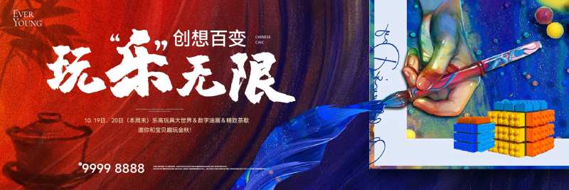 地产油画DIY暖场活动背景板-采灵感-cailinggan.com