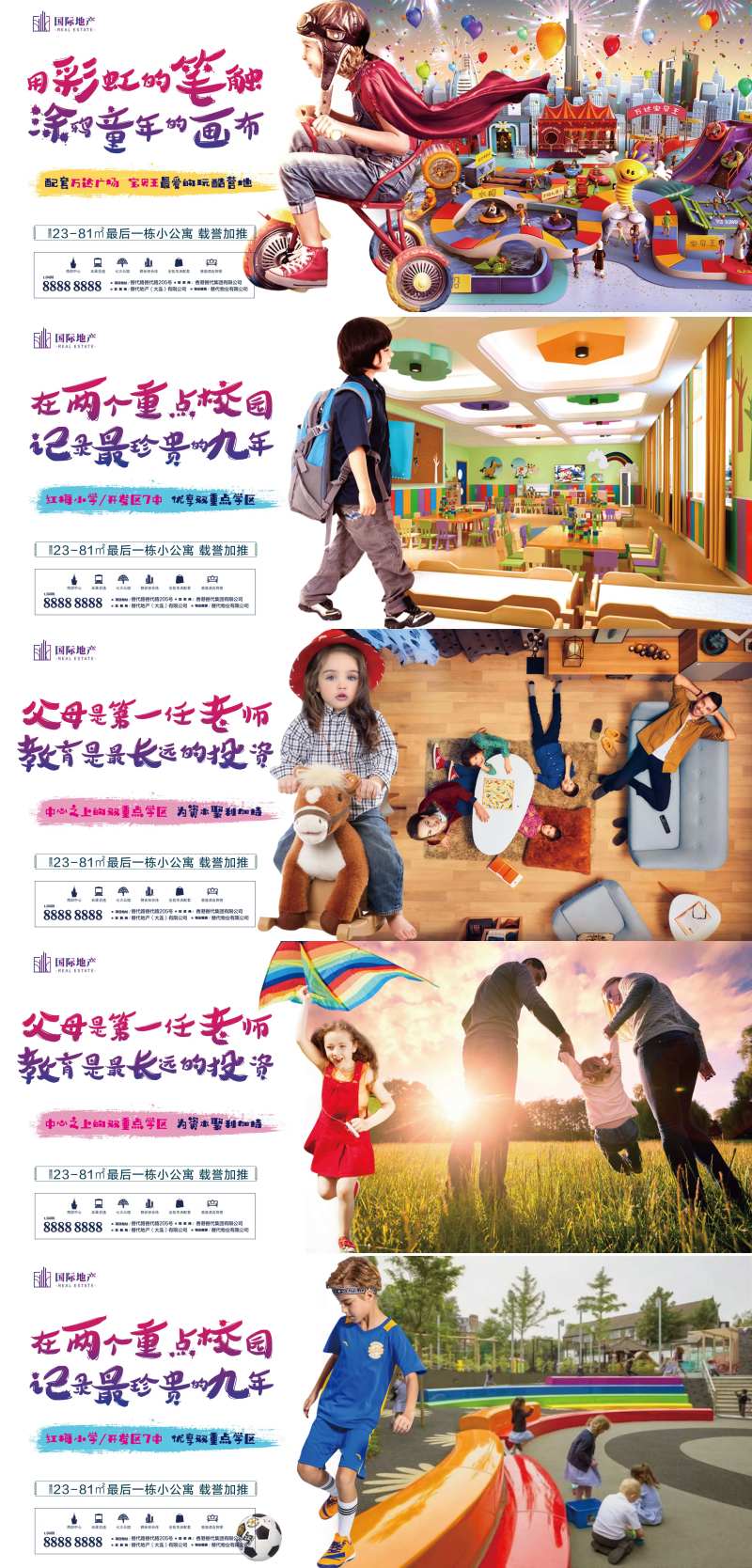 创意炫丽地产学区房宣传海报展板-采灵感-cailinggan.com