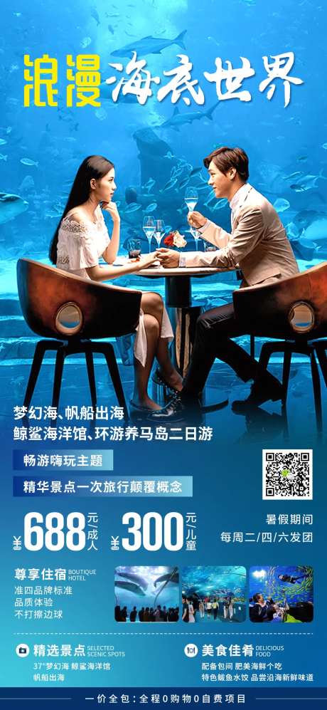 海底世界-采灵感-https://www.cailinggan.com/