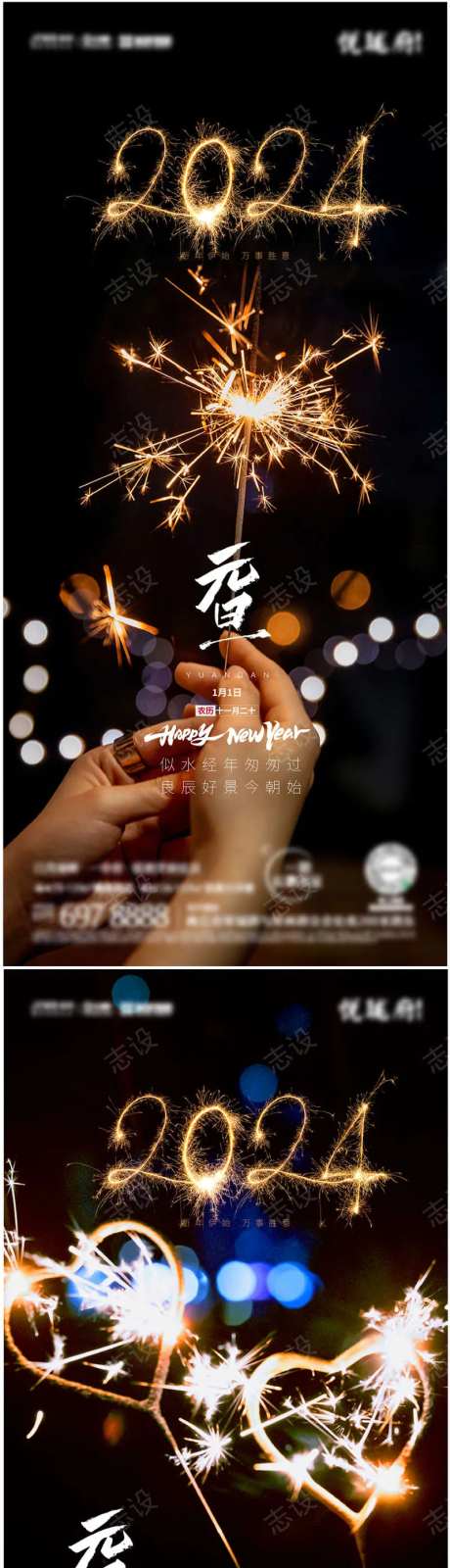 你好2014摄影海报-采灵感-https://www.cailinggan.com/