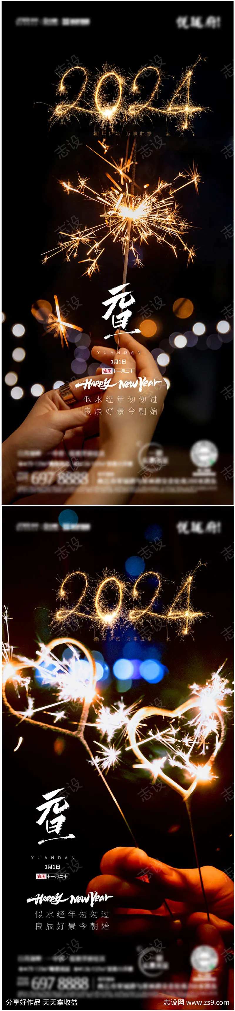 你好2014摄影海报-采灵感-cailinggan.com