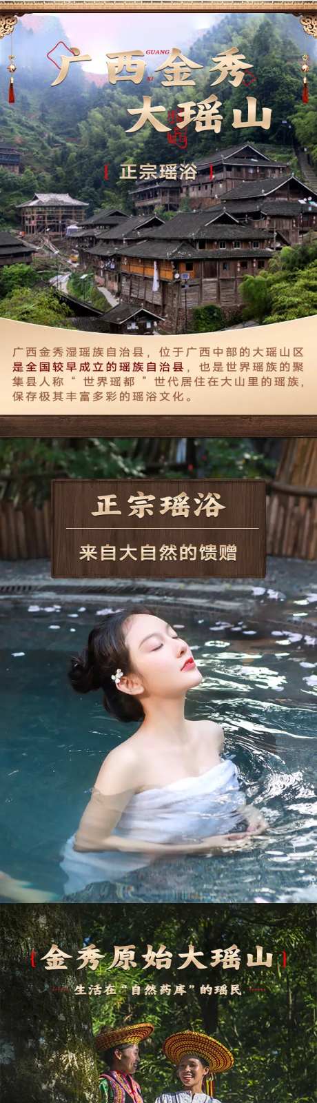 瑶浴中药包详情页                                                                                                                                                                                                -采灵感-https://www.cailinggan.com/