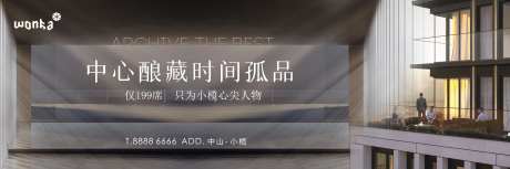 豪宅品质大平层大人物户外主画面-采灵感-https://www.cailinggan.com/