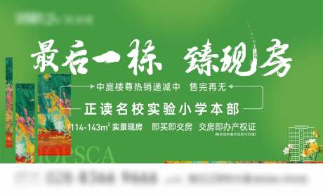 现房春天最后一栋-采灵感-https://www.cailinggan.com/