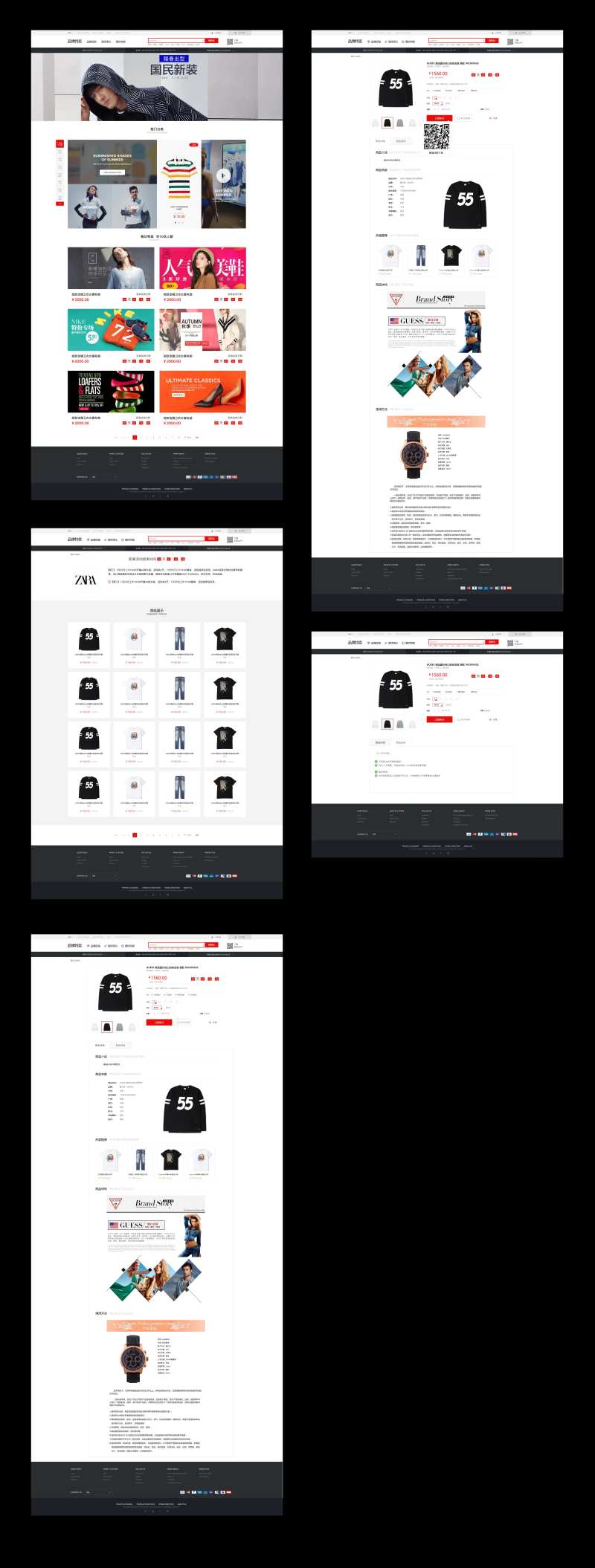 电商秒杀活动专题网页设计-采灵感-cailinggan.com
