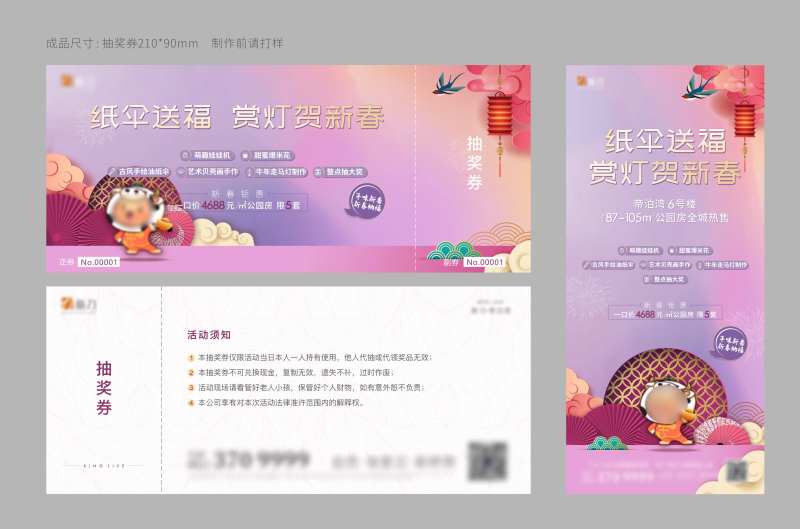 新春油纸伞活动展板-采灵感-cailinggan.com