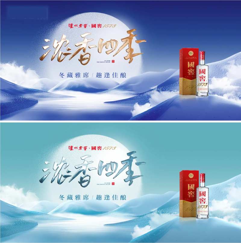冬藏会主画面-采灵感-cailinggan.com