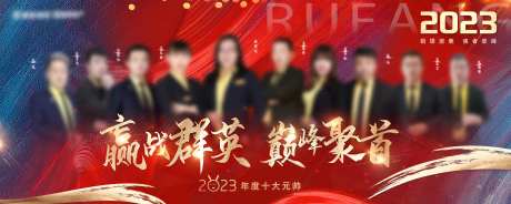 销冠排行排名人物海报-采灵感-https://www.cailinggan.com/